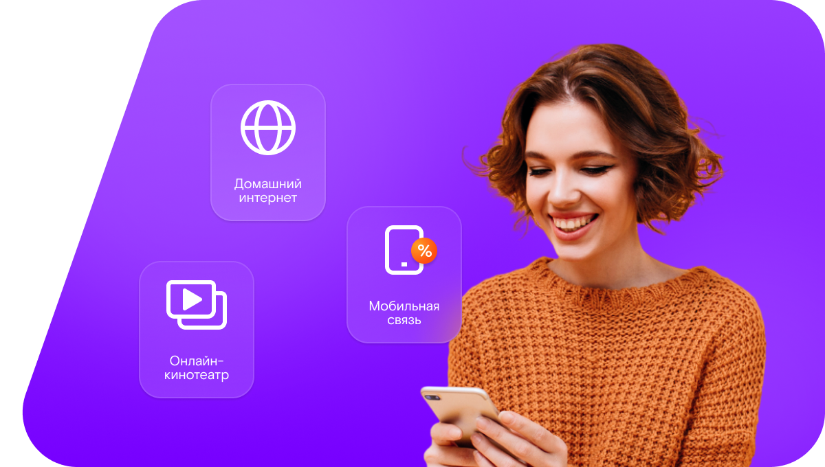 Промо-тарифы Ростелеком в село Арангастах (Республика Саха (Якутия))